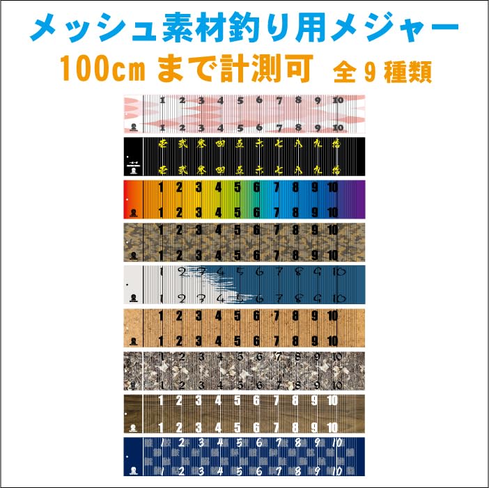 Fishing Measure 100cm [scale 110cm] Fishing Measure Black