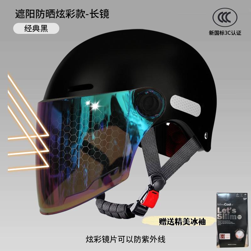Electric car helmet female adult new summer sunscreen battery motorcycle men's helmet for all seasons