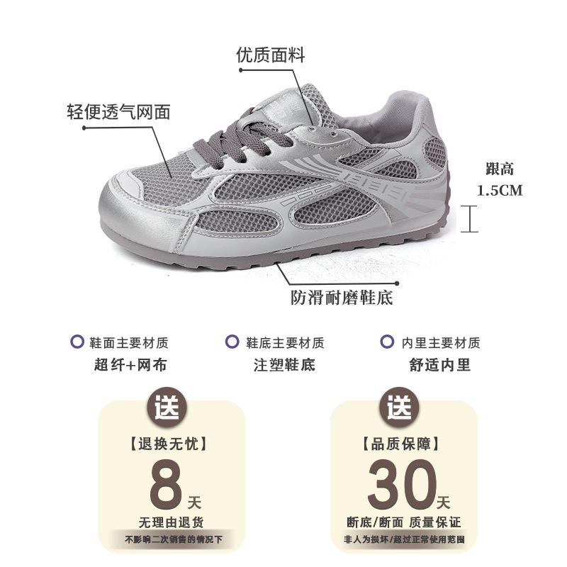 Fashion splicing casual lace-up sneakers summer retro lace-up soft-sided breathable mesh thick-soled women's German training shoes