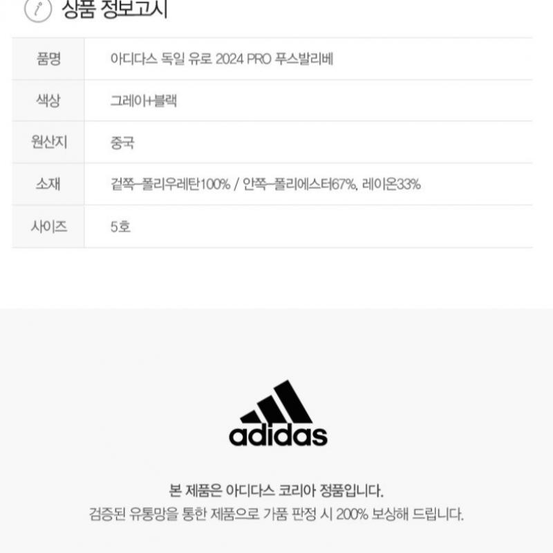 Adidas Soccer Ball Germany Euro 2024 Pro Finale Ball Pussvalibe