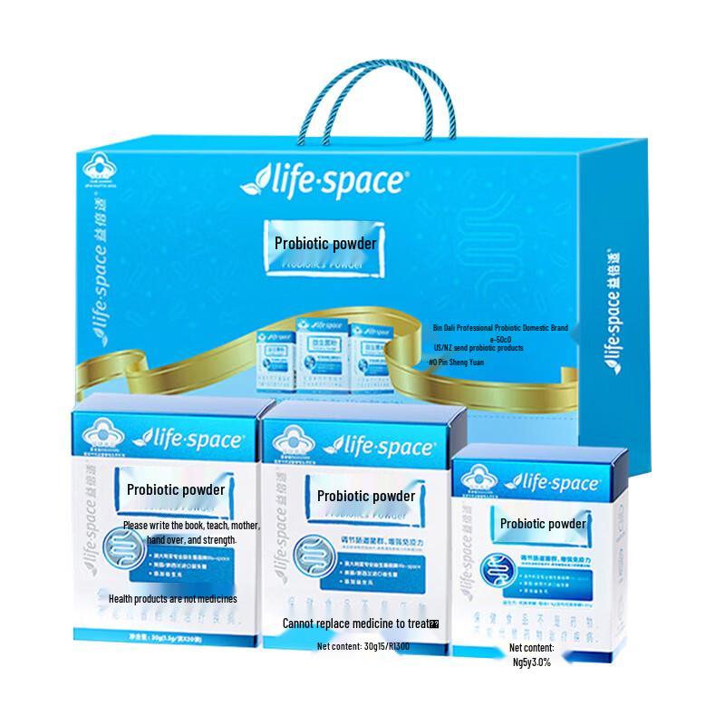 Wanyilan Weight Management Probiotic Nutrition Set