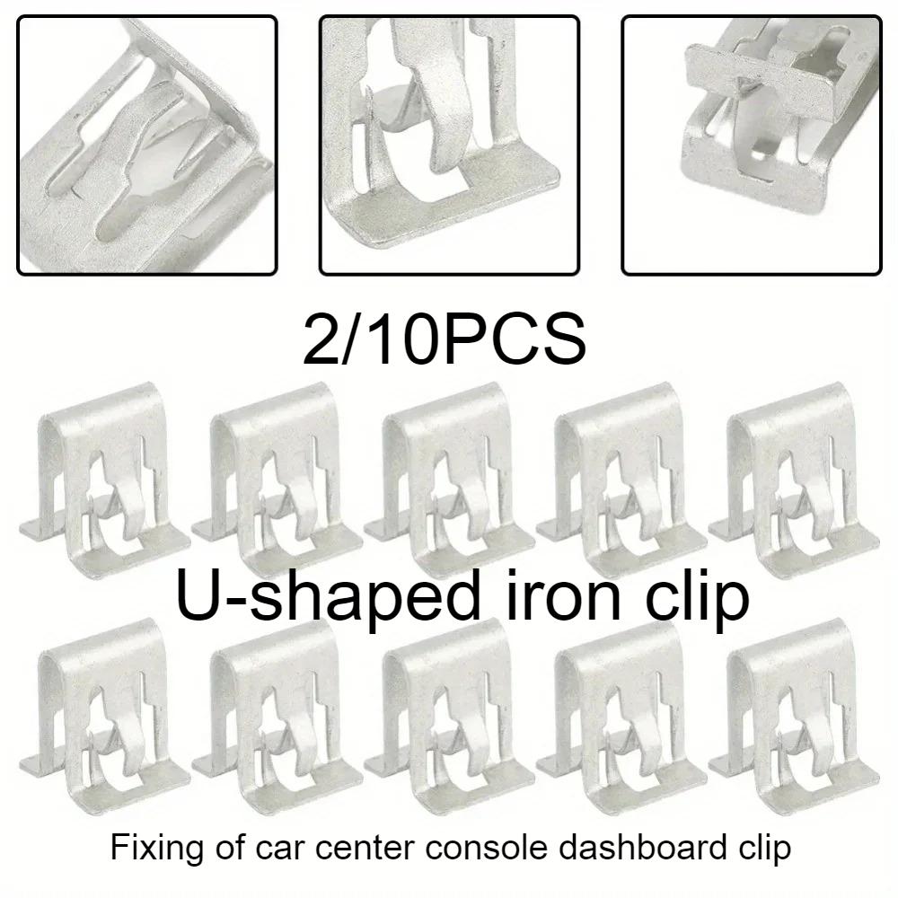 Metal Retainer Clip - Dashboard Fixing Buckle for DVD/CD Panel, Universal Car Interior Trim Fastener w/Tool-Free Install (10PCS)
