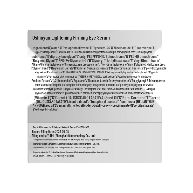 UNISKIN 3rd Gen Smile Eye Cream