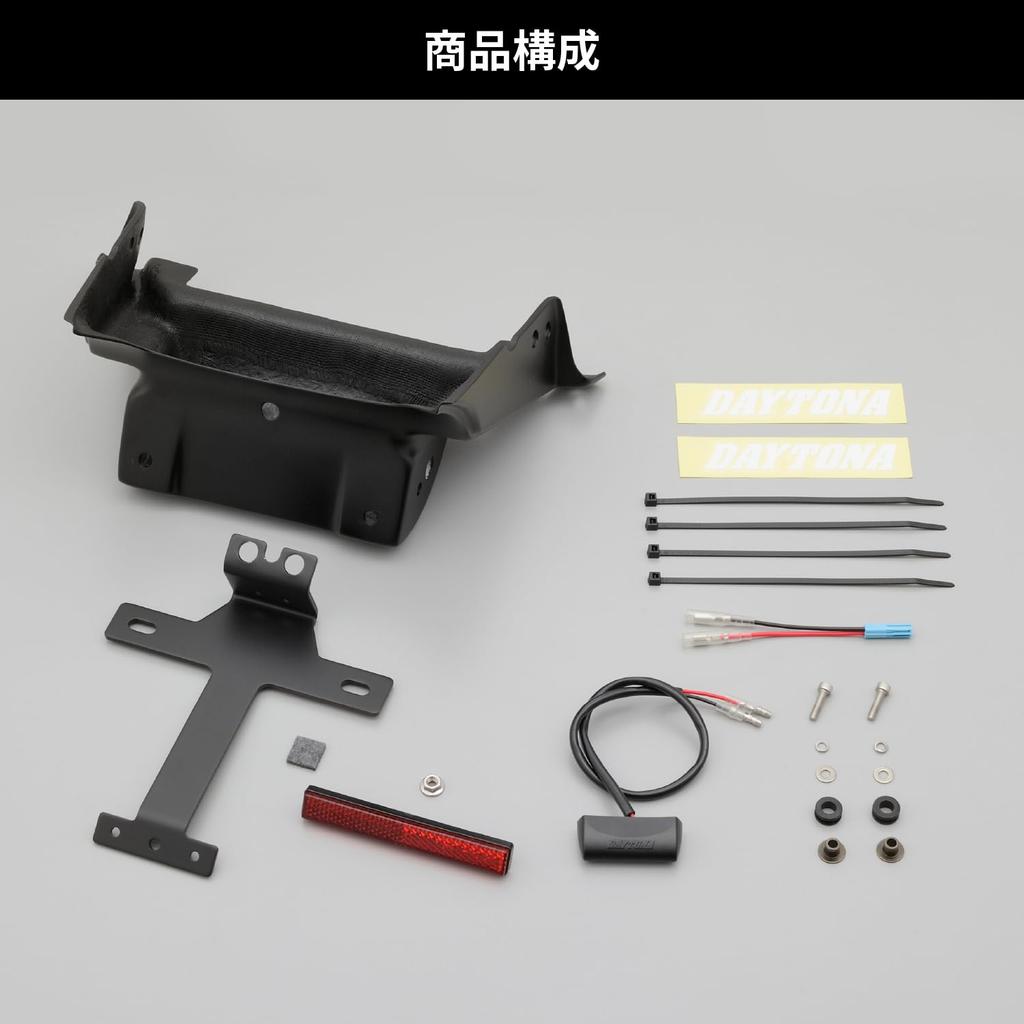Daytona LED Fender Eliminator Kit for Includes LED License Plate Light Reflector Part Number 17857 CB1300SF/SB (17-21) - & -