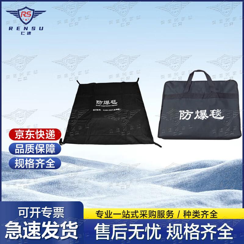 Explosion-Proof Blanket with Carry Bag