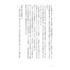 Kodansha Gendai Shinsho Japan Forgotten Tourism Inbound Boom and Social Issues Book