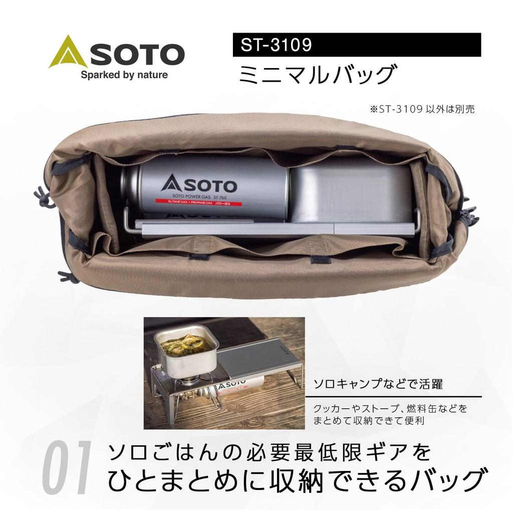 SOTO Bag Storage Box Solo Gear Lightweight Compact Detachable Shoulder Belt Inner Pocket Mesh Pocket Outdoor Camping Minimal Bag ST-3109