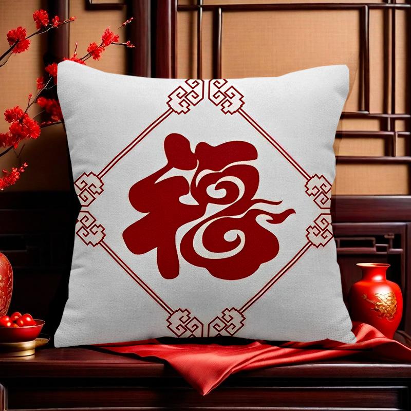 

Chinese Red Blessing Pillow Teacher Bedroom Gift Plush High-end Wedding Sofa Living Room Cushion flannel 45x45cm double-sided [without pillow core]