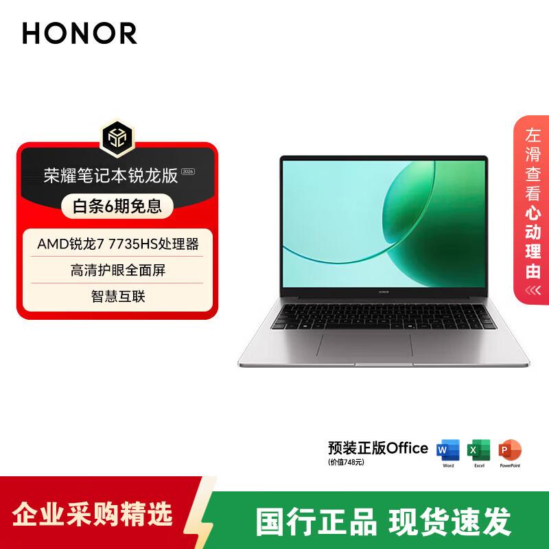 Honor MagicBook X14 Ryzen Edition Laptop (CN version)