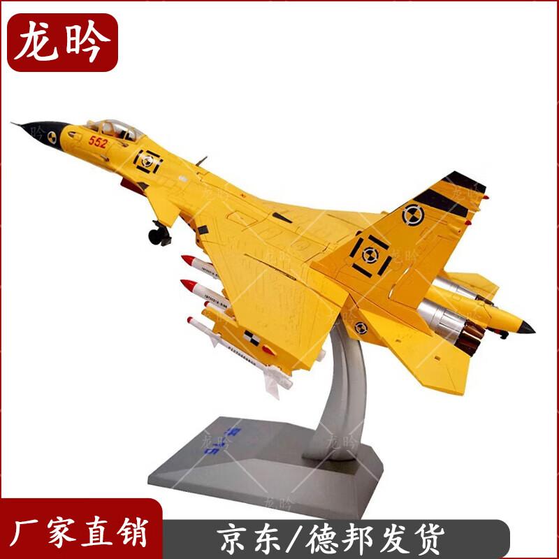 1:48 J-20 Stealth Fighter Jet Model