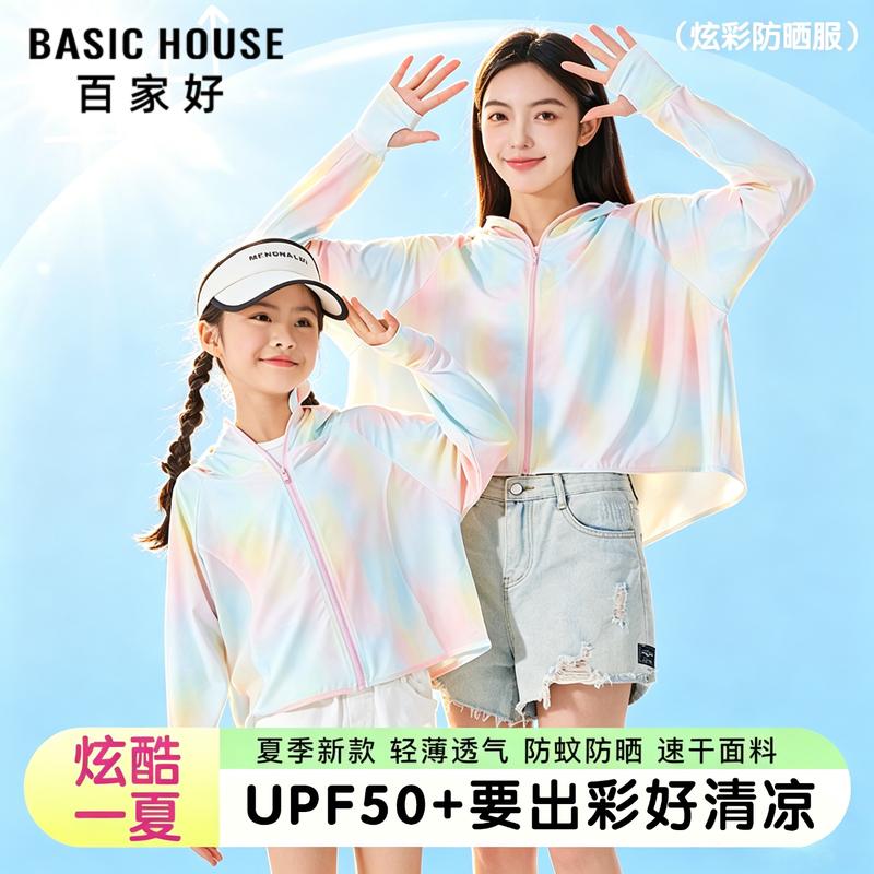 Basic House Kids UPF50+ Sun Protection Jacket 160