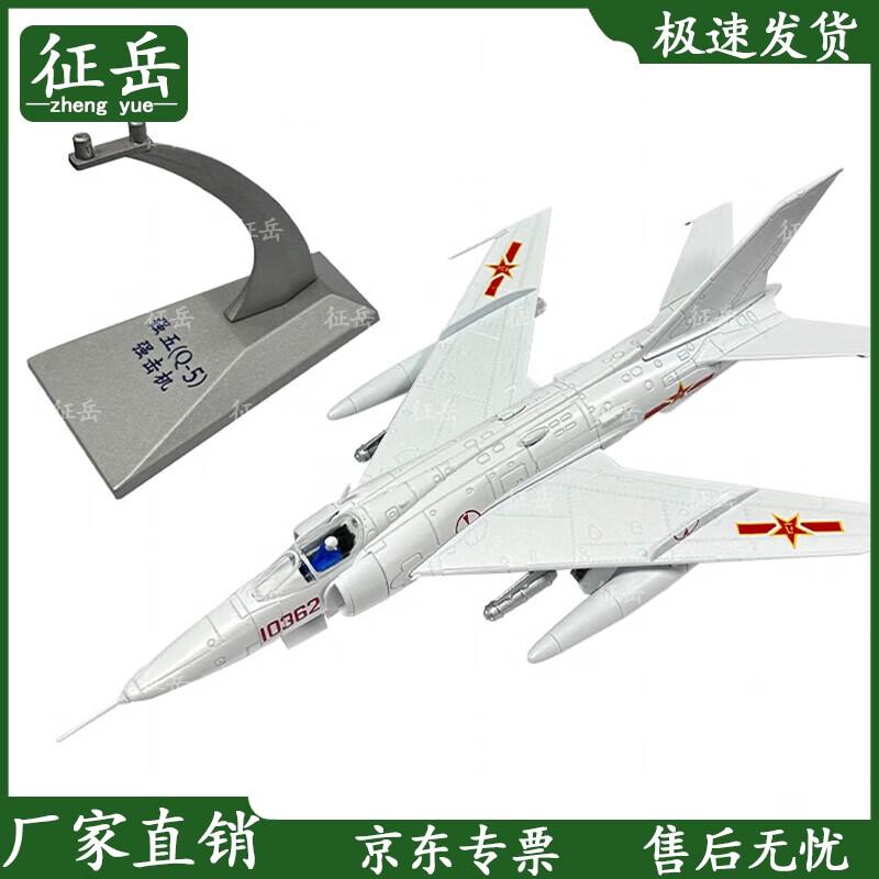 Q-5 Fantan Fighter Jet Model 1:72 Scale