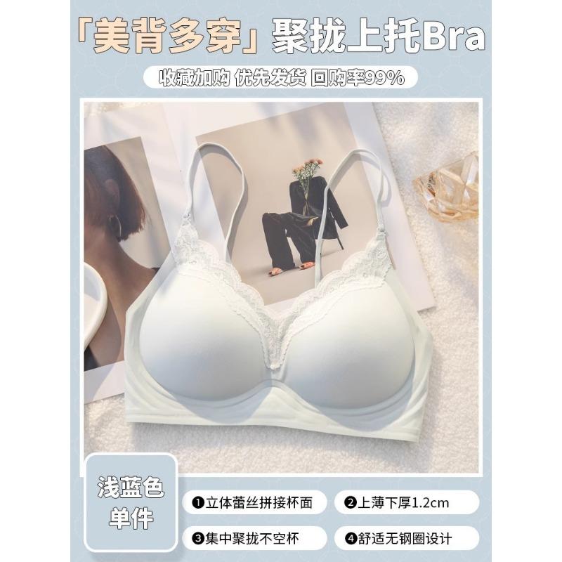 Women Seamless Invisible Push Up Lace Bra Thin Straps Full Cup Gathering Underwear