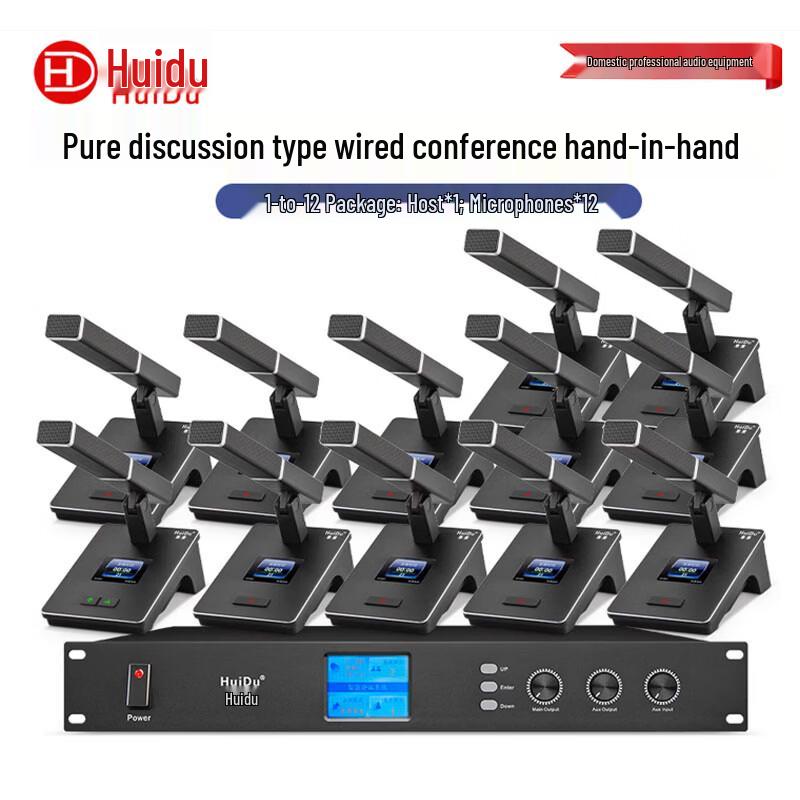 HuiDu YA-301 Professional Wired Conference Microphone System (CN version)