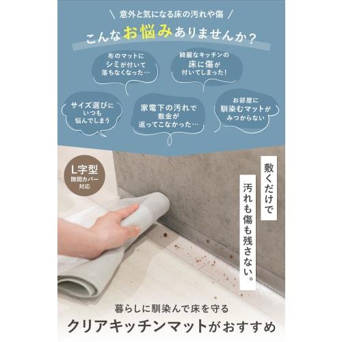 AP LAB Kitchen Mat [Convenient L-Shaped Fold] Transparent, Wipeable Floor Protection Mat with Non-Slip, Waterproof, Stain-Resistant, Dent-Resistant, S