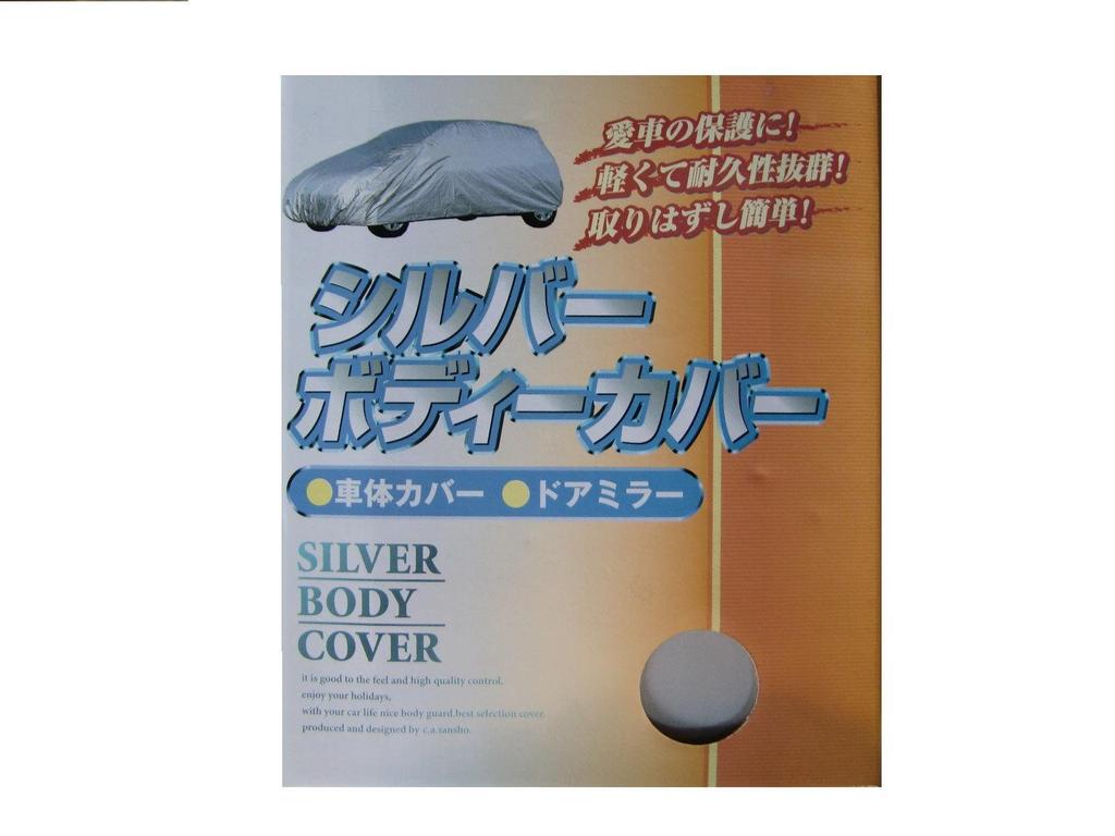 CA Tsusho Silver Body Cover LN-3