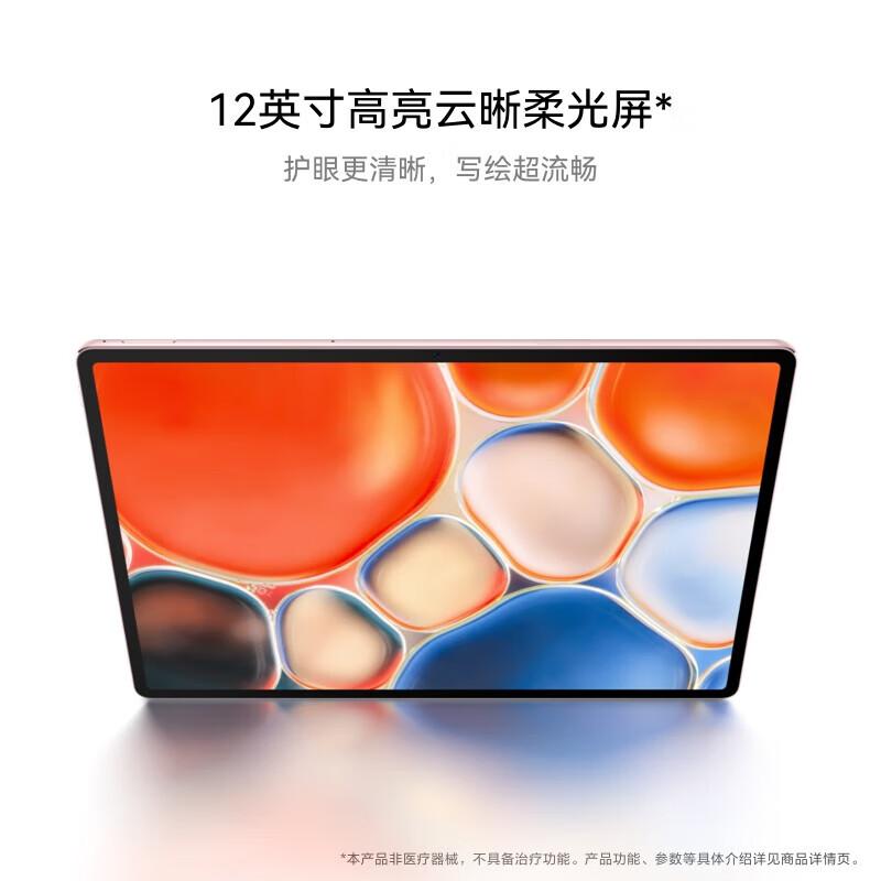

Huawei MatePad Air 12-inch Tablet (2024) (CN version)