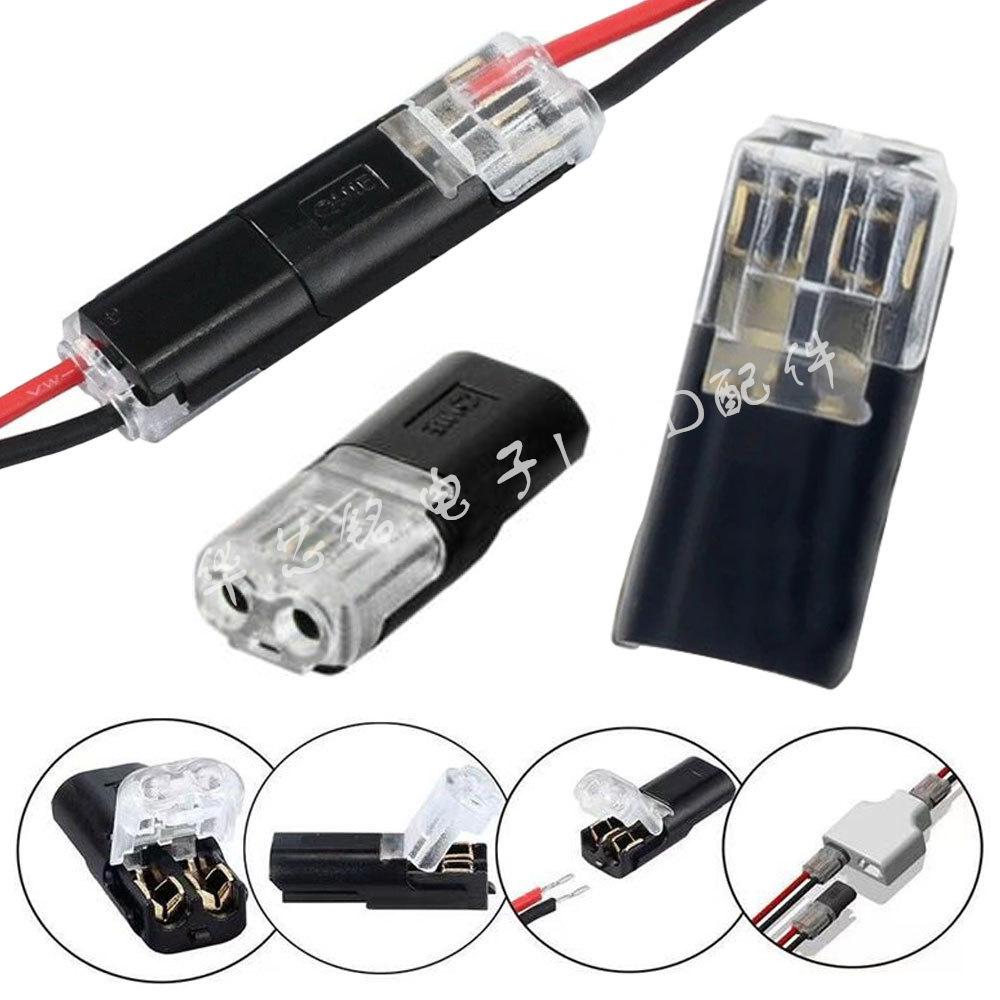 LED Solderless Quick Connector D2 Dual-Wire Interlocking Terminal