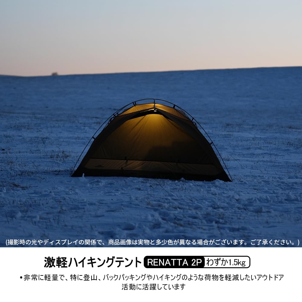 Soomloom Hiking Tent RENATTA2P Lightweight Spacious Spacious Tent Comfortable Camping Sunshade Easy To Set Up 2 Person Camping Shelter