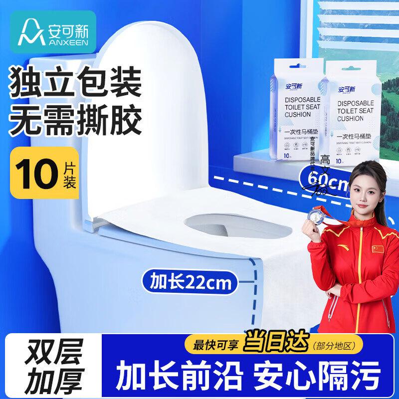 Disposable Toilet Seat Covers