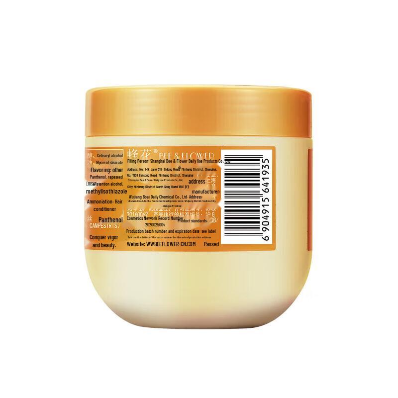 Bee & Flower Hair Repair Hair Mask