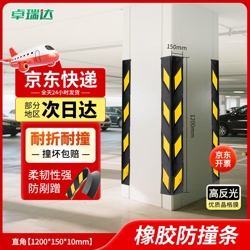 Zhuoruida Rubber Corner Guard for Parking Garages 120cm