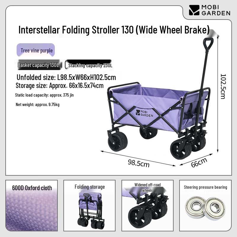 Mobigarden 130L  Interstellar  Wide Wheel Folding Camping Cart
