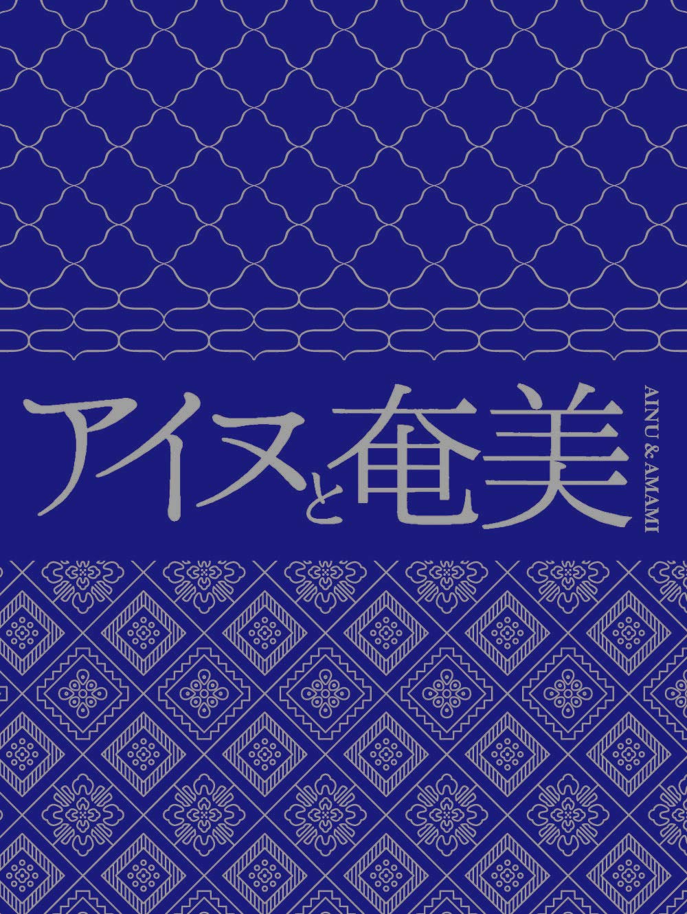 

Ainu and Amami