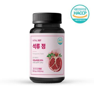 Vital First Turkish Highly Concentrated Estrogen-rich Pomegranate 99% Pomegranate Tablets, 90-day Supply, 90 Tablets, 1 Unit