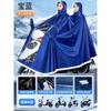Extended large motorcycle special single electric vehicle one-piece raincoat jacquard cloth thickened long poncho battery car