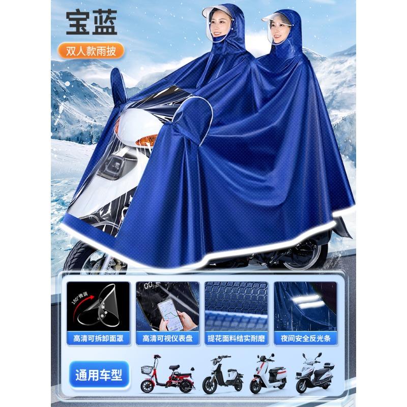 Extended Large Motorcycle Special Single Electric Vehicle One-piece Raincoat Jacquard Cloth Thickened Long Poncho Battery Car