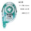 Tombow Pencil Correction Tape 4.2mm MONO Mono YX (Stable Flat Body) Refill Type 12m 1 piece CT-YX4