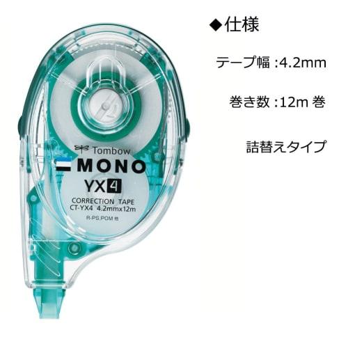 Tombow Pencil Correction Tape 4.2mm MONO Mono YX (Stable Flat Body) Refill Type 12m 1 piece CT-YX4