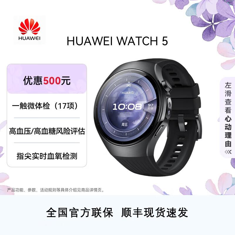 Huawei Watch 5 Smartwatch (CN version)