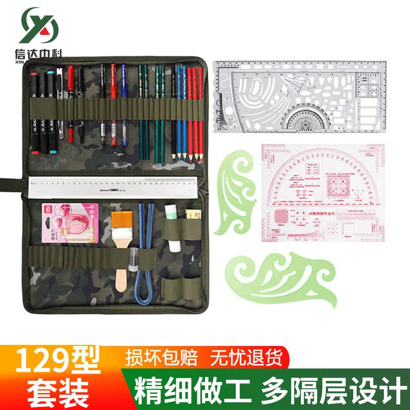 Xinda Zhongke Tactical Mapping and Command Ruler Set