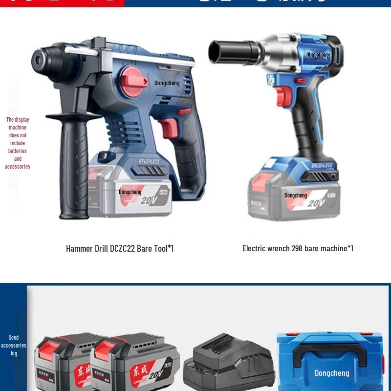 Dongcheng 20V Brushless Cordless Power Tool Combo Kit CN plug (adapter included)