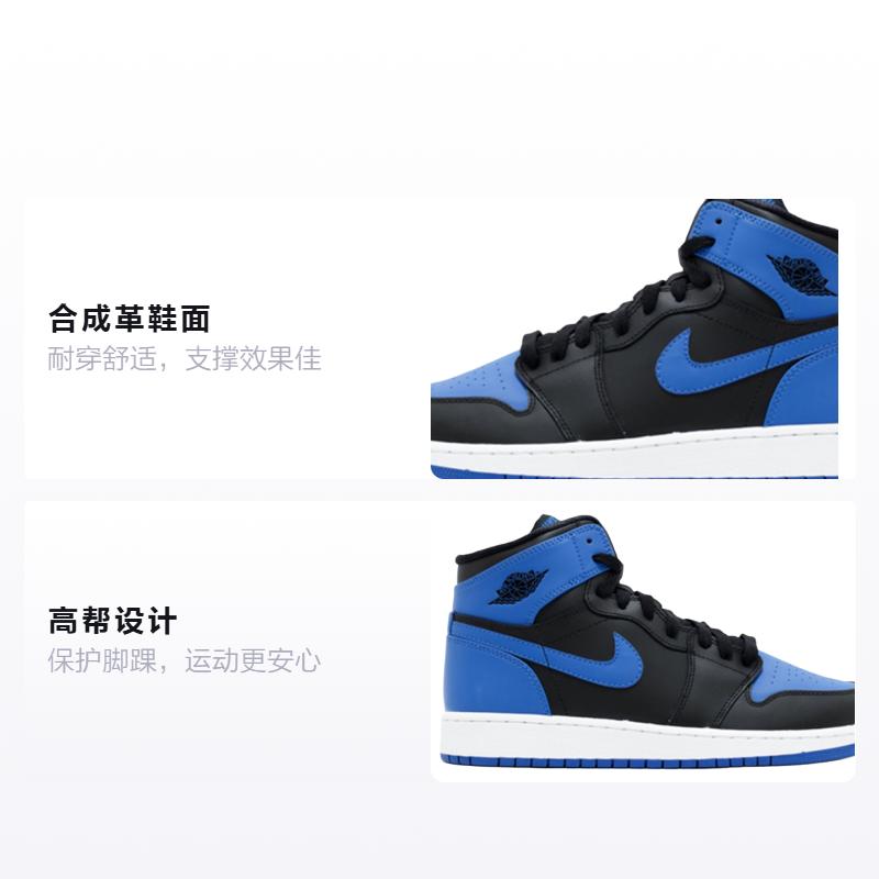 Jordan 1 Retro High OG GS Royal 2013 575441-080