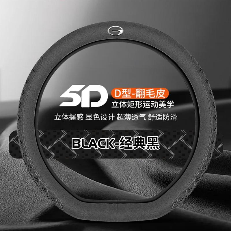 Universal Steering Wheel Cover GAC Trumpchi GS4 Plus GS3 GS8 M8 M6 Pro Shadow Leopard Aion EV SUV Sedan 38cm Diameter Sport