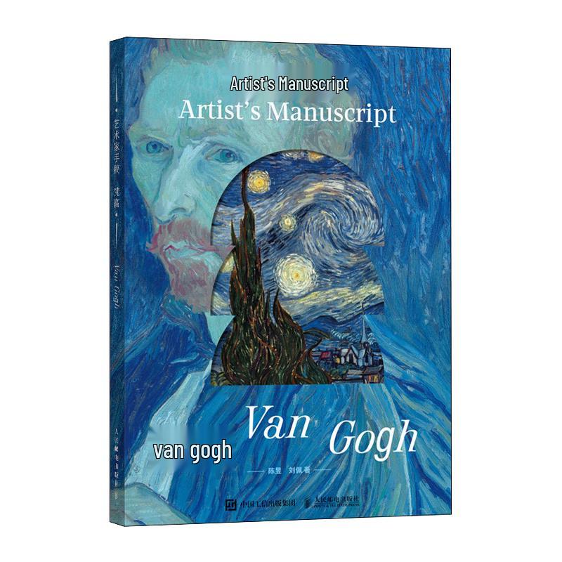 Master Artist Manuscript & Sketch Collection