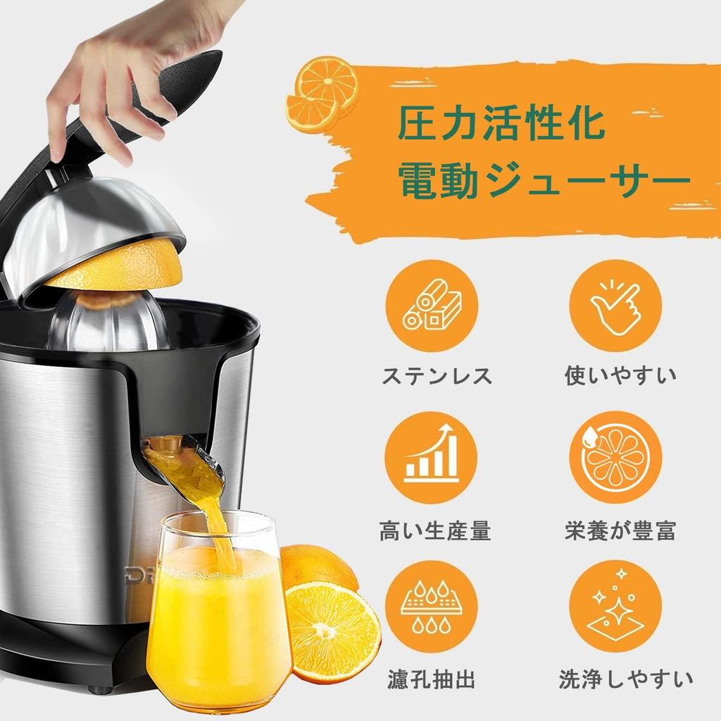DEIME Stainless Steel Citrus Electric Orange Electric Slow PSE Japanese Instruction Manual Included Juicer, Juicer, Pressure-Activated Juicer, Juicer,