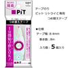 Tombow PiT Retry CN Klebeband Kleber Ersatzkassette (für PN-CRN) 5er-Pack PR-CRN-5P
