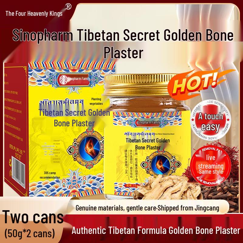 Тибетский секретный крем «Золотая кость»