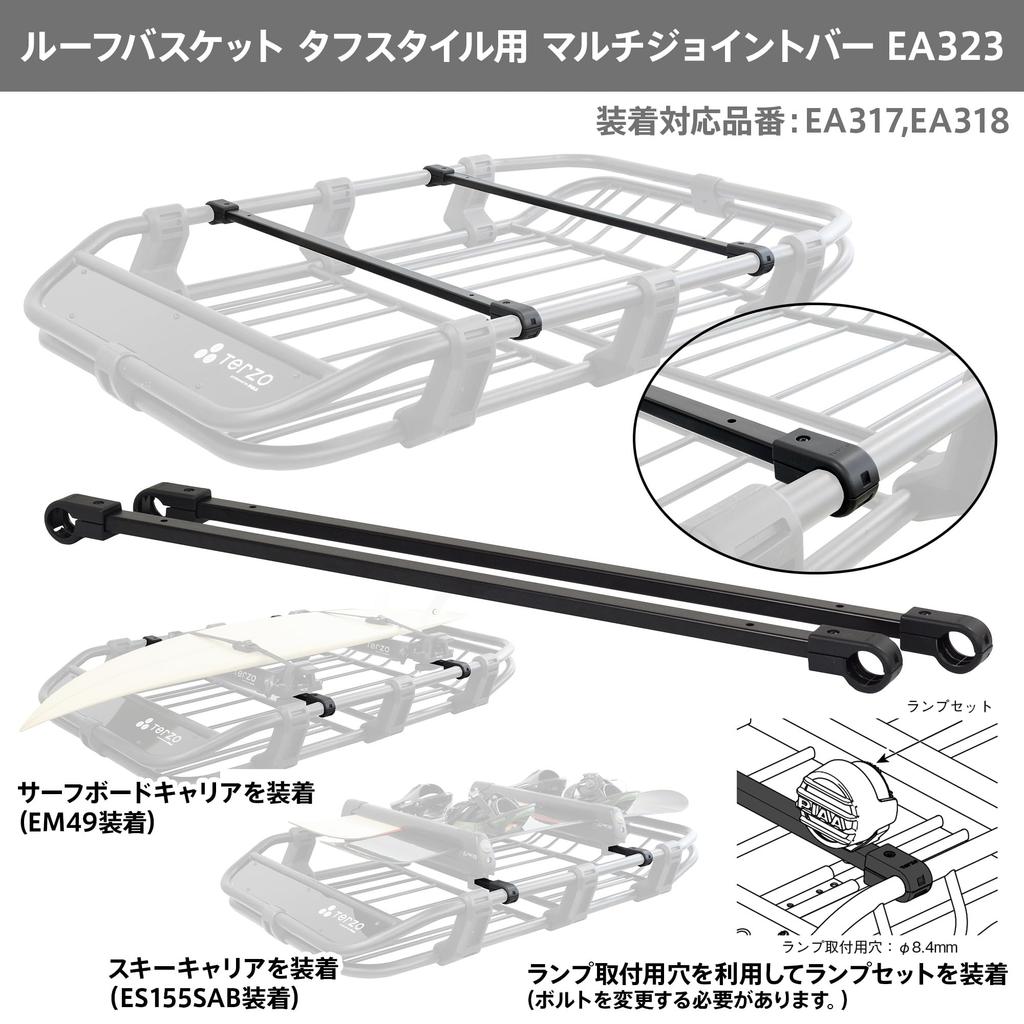 Terzo for Tough Style Roof EA323 (by PIAA) 2-Pack Multi-Joint Bars, Black, Baskets,