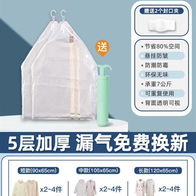 

Vacuum Storage Bags Compression Tool for Cotton-Padded Jackets, Coats, down Jackets, and Clothing; Household Bags That Don T Require Air Extraction Short Style*2 Pieces [Free Hand Pump]
