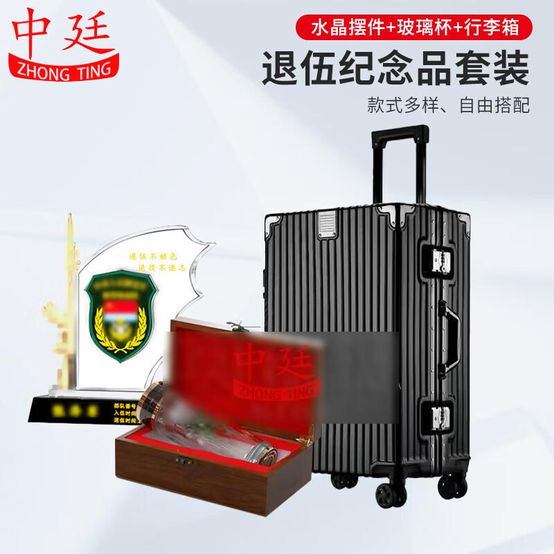 

Zhongting Retirement Commemorative Gift Set