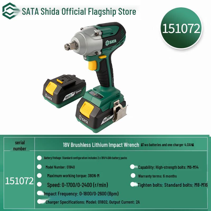 SATA 18V Brushless Cordless Impact Wrench CN plug (adapter included)