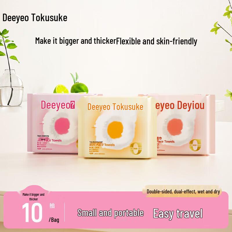 DeYou Cloud Portable Facial Cleansing Towels