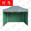 Shinia Camo Folding Canopy Tent