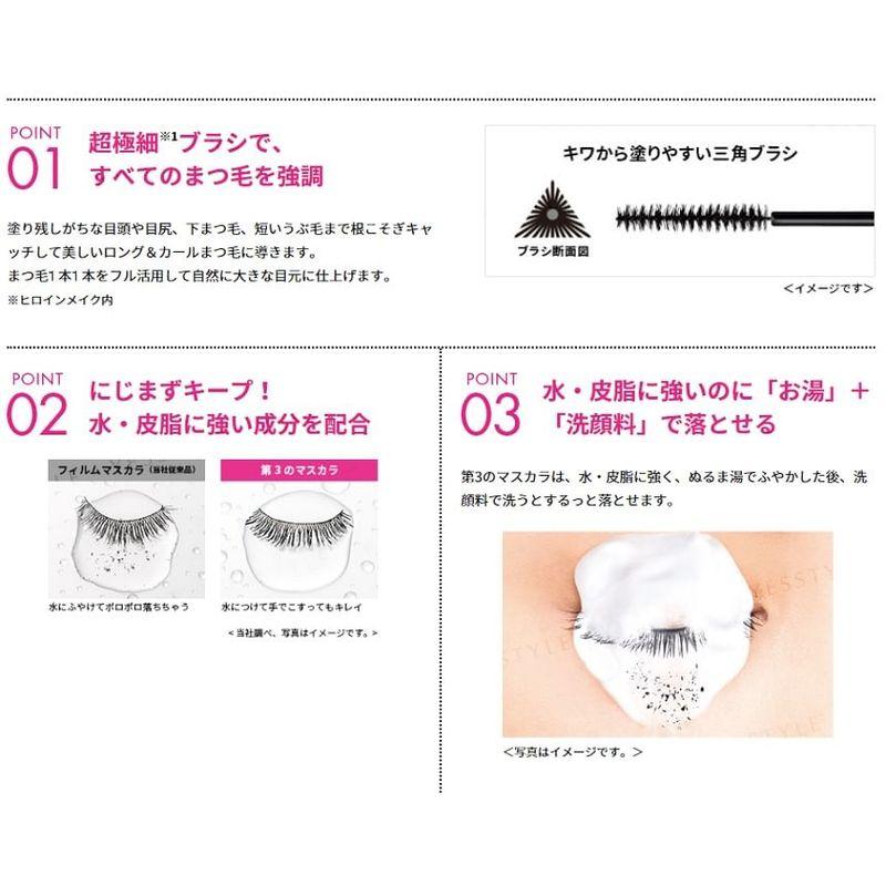 ISEHAN - Kiss Me Heroine Make Micro Mascara Advanced Film