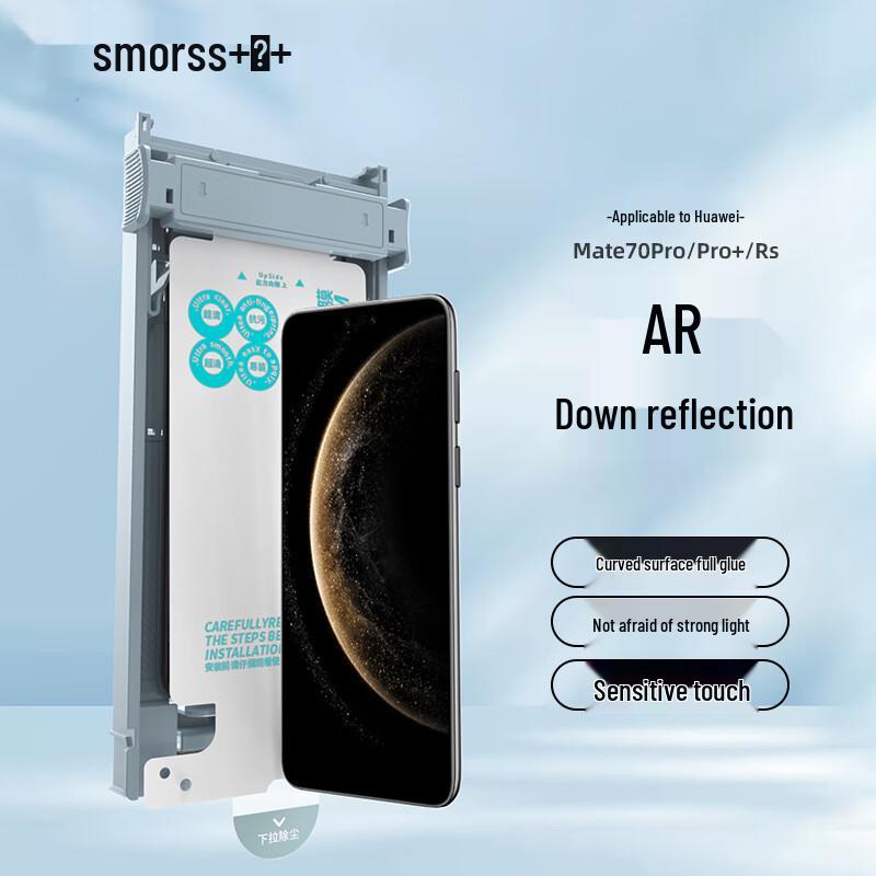 Smorss Full Glue Ceramic Film Screen Protector for Huawei Phones